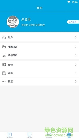 學霸互學3