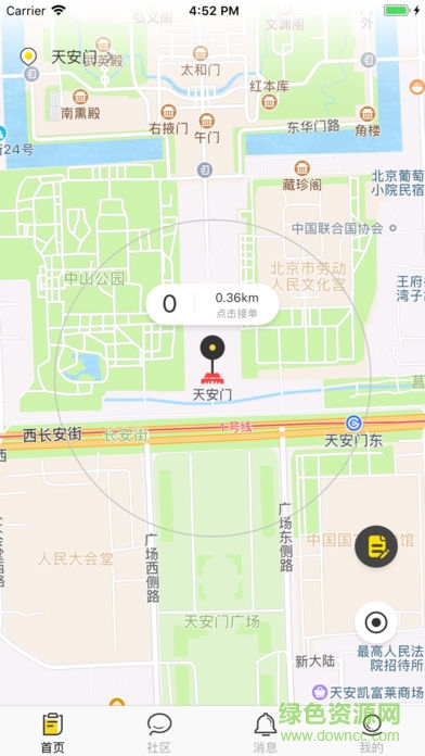 易行校園安卓版 易行校園app