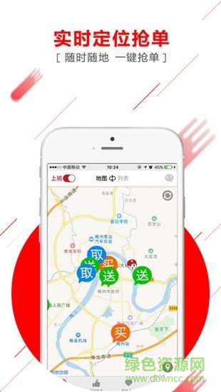 幫啦跑腿幫手端2