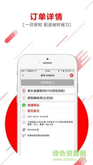 幫啦跑腿幫手端1