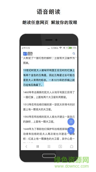 薈萃瀏覽器app