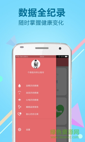 上海力康醫(yī)療 v1.7.0 安卓版 1