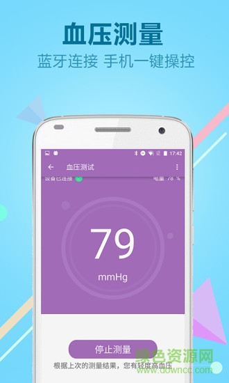 上海力康醫(yī)療 v1.7.0 安卓版 2