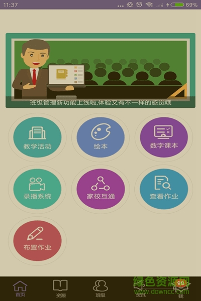 青朵教育 v2.8.9 安卓版 0