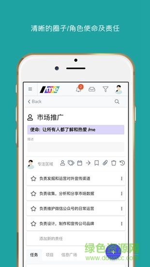 me我斜杠 v2.2.2 安卓版 1