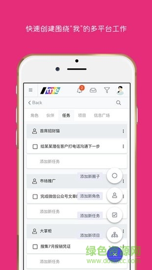 me我斜杠app