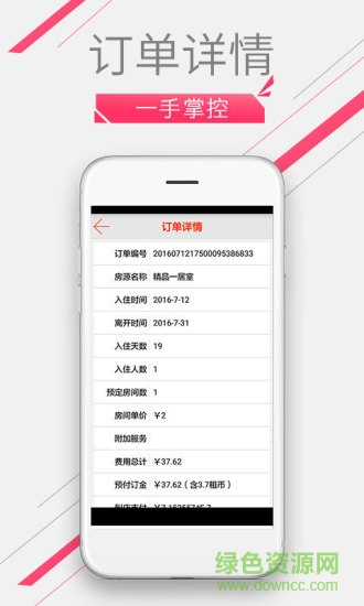 有范民宿app