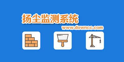 揚塵app