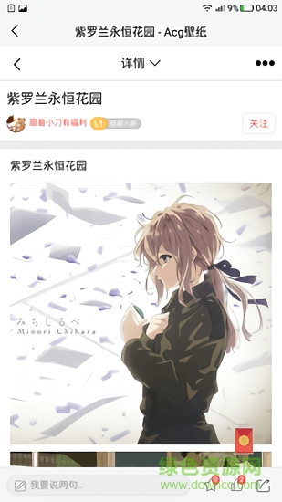 Ammmi二次元應(yīng)用下載