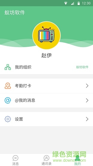 蟻訊協(xié)作平臺(tái)0