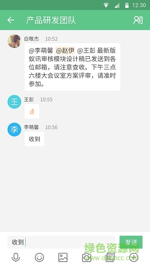 蟻訊協(xié)作平臺(tái)2