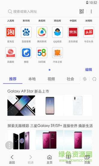 三星瀏覽器舊版本