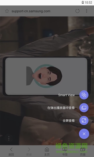 三星瀏覽器老版本 v8.2.00.47 安卓版 1