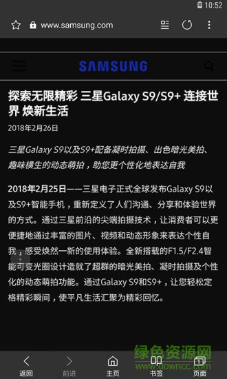 三星瀏覽器老版本 v8.2.00.47 安卓版 0