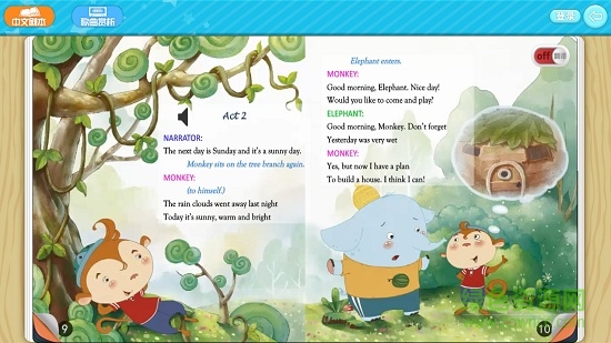 英語(yǔ)課本劇繪本 v1.0 安卓版 0