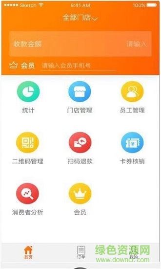 云句商戶 v3.5.1 安卓版 0