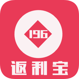196返利寶