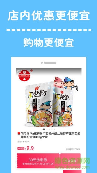 196返利寶 v3.8.2 安卓版 0