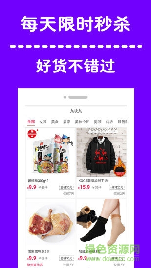 196返利寶 v3.8.2 安卓版 1
