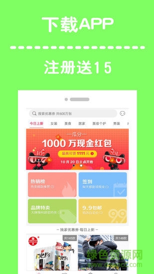 196返利寶app下載