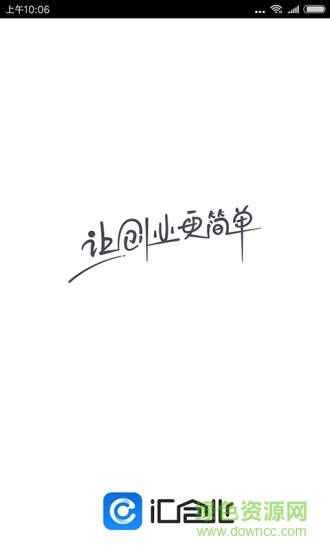 匯創(chuàng)業(yè) v3.0.8 安卓版 0