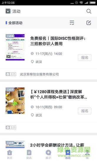 匯創(chuàng)業(yè) v3.0.8 安卓版 1