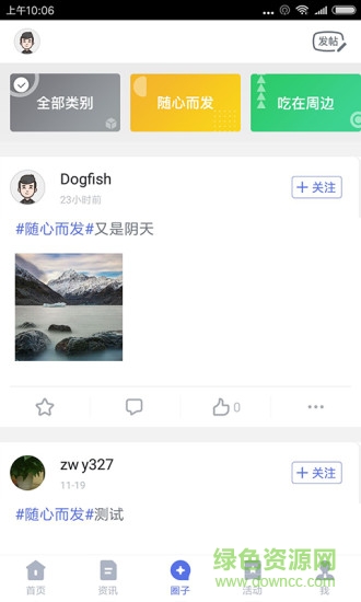 匯創(chuàng)業(yè) v3.0.8 安卓版 3