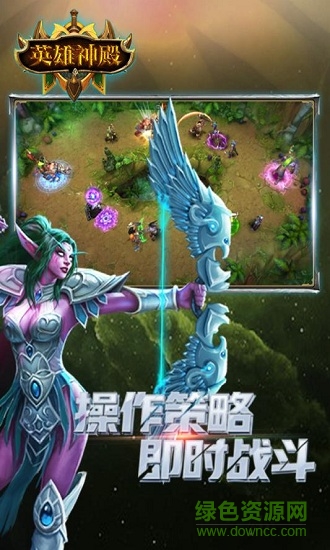英雄神殿九游版