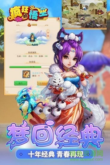 瘋狂的悟空變態(tài)福利版 v1.0.0 安卓版 2