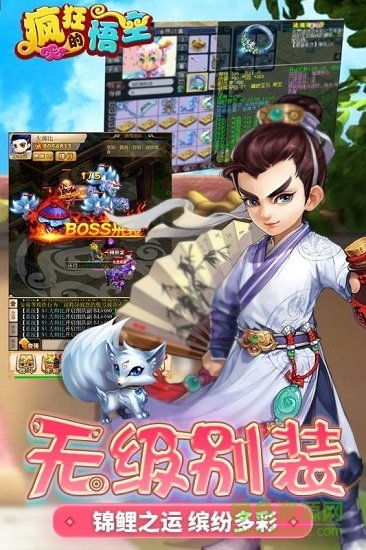 瘋狂的悟空變態(tài)福利版 v1.0.0 安卓版 1