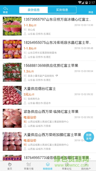 蘋果集市 蘋果集市app下載