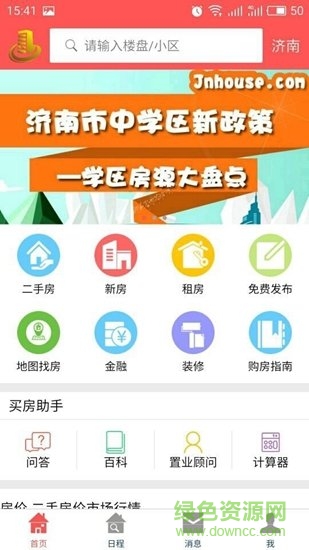 濟南房地產網0