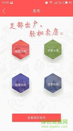 濟南房地產網3