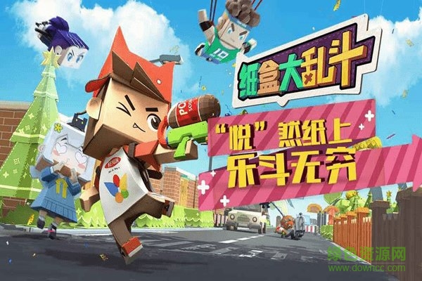 紙盒大亂斗游戲 v1.0 安卓版 3