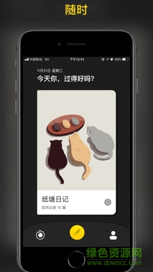 紙?zhí)寥沼?v1.6.10 安卓版 0