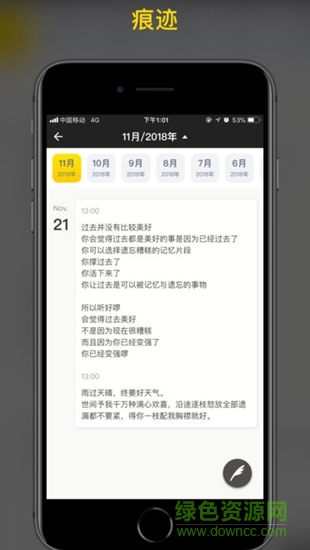 紙?zhí)侨沼沘pp