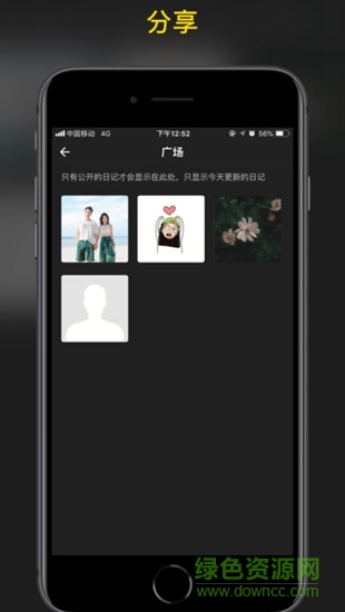 紙?zhí)寥沼?v1.6.10 安卓版 3