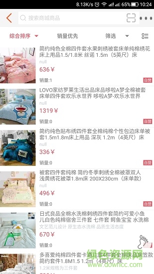 mallhaha外教 v2.7.3.2 安卓版 0