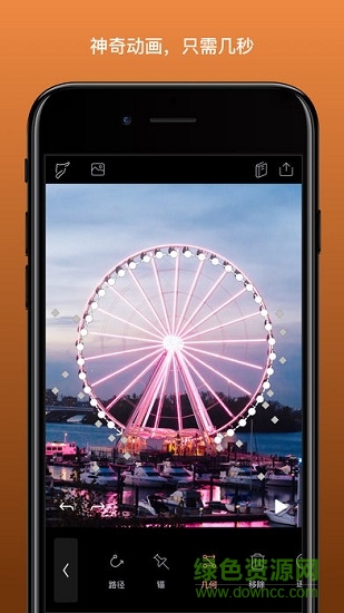 enlight photoloop免費版(動態(tài)照片制作) v1.0.8 安卓版 0