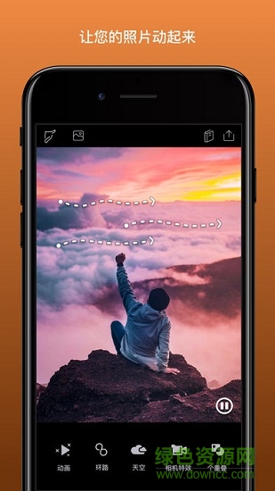 enlight photoloop免費版(動態(tài)照片制作) v1.0.8 安卓版 3