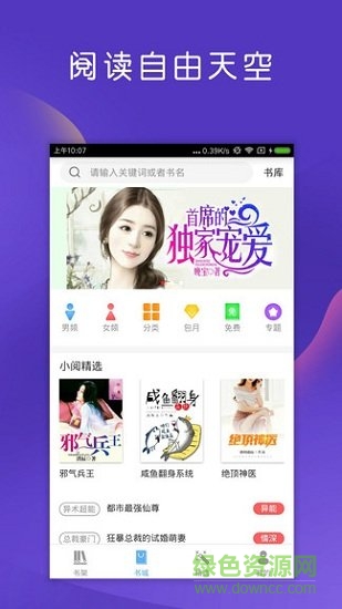 星閱 v1.0.102 安卓版 0