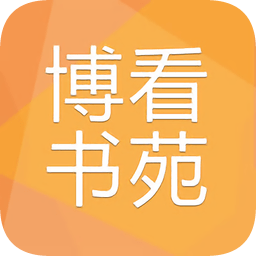 博看書(shū)苑軟件
