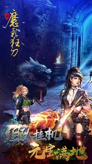 手游魔影狂刀h5至尊版 v1.0.0 安卓版 3