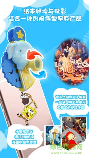 月光寶盒投影繪本 v1.2.0 安卓版 1