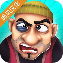 可怕的強(qiáng)盜