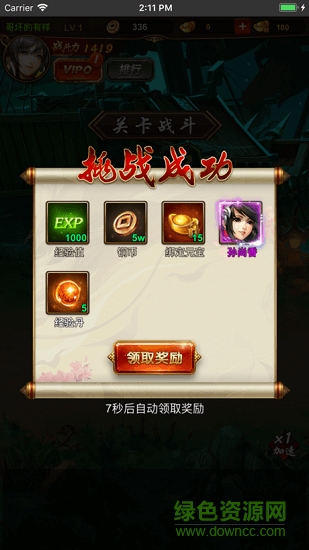 三國猛女傳bt版 三國猛女傳變態(tài)版