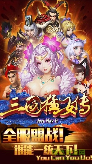 三國猛女傳游戲 v5.3.189 安卓版 0