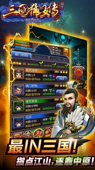 三國猛女傳游戲 v5.3.189 安卓版 1