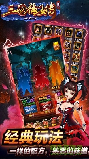 三國猛女傳 三國猛女傳手游下載