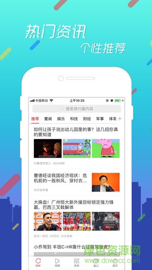 樂趣瀏覽器